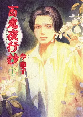 葬送的芙莉莲